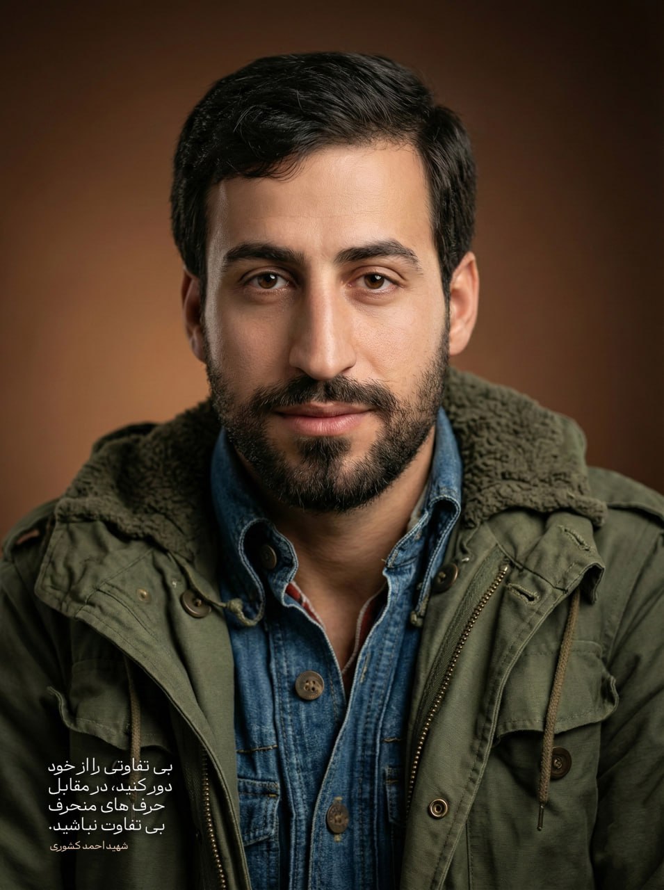 پوستر شهید احمد کشوری